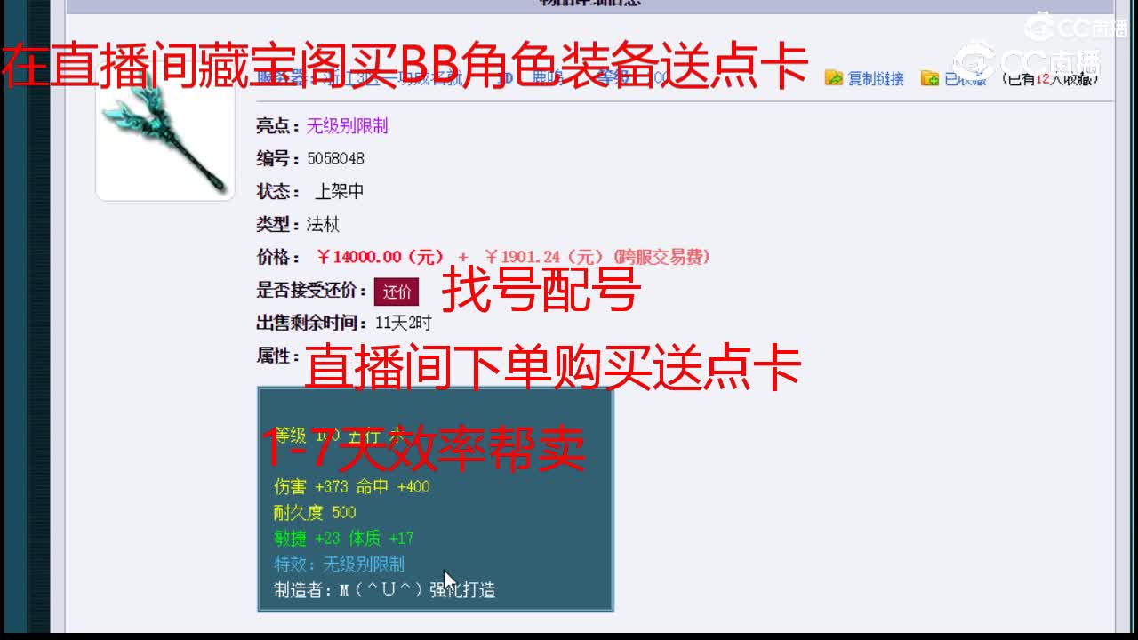 【主播点评】鹿鸣