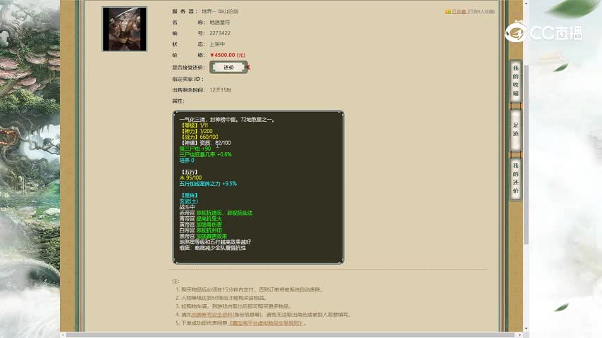 华山论剑11级霹雳宫位星卡