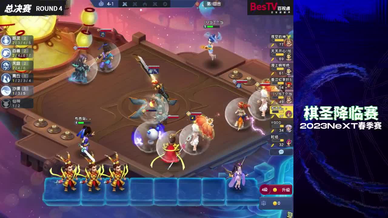 NeXT《梦幻西游》电脑版棋圣降临赛 第7段