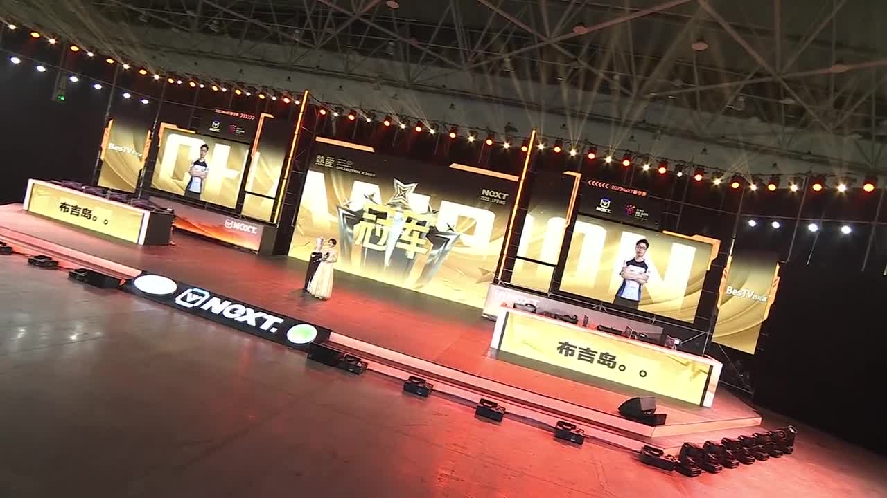 NeXT《梦幻西游》电脑版棋圣降临赛 第8段