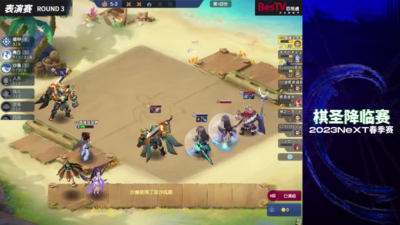 NeXT《梦幻西游》电脑版棋圣降临赛 第12段