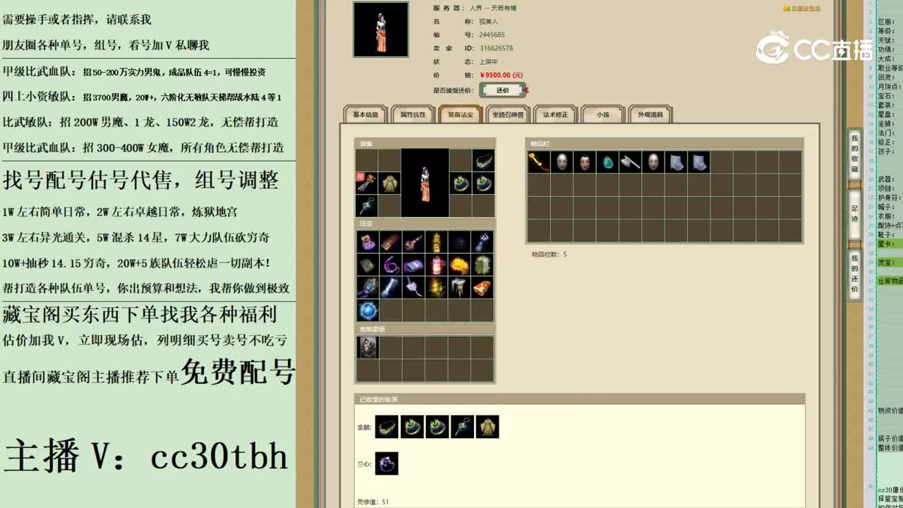 2023-05-26 19-28-32女魔123123