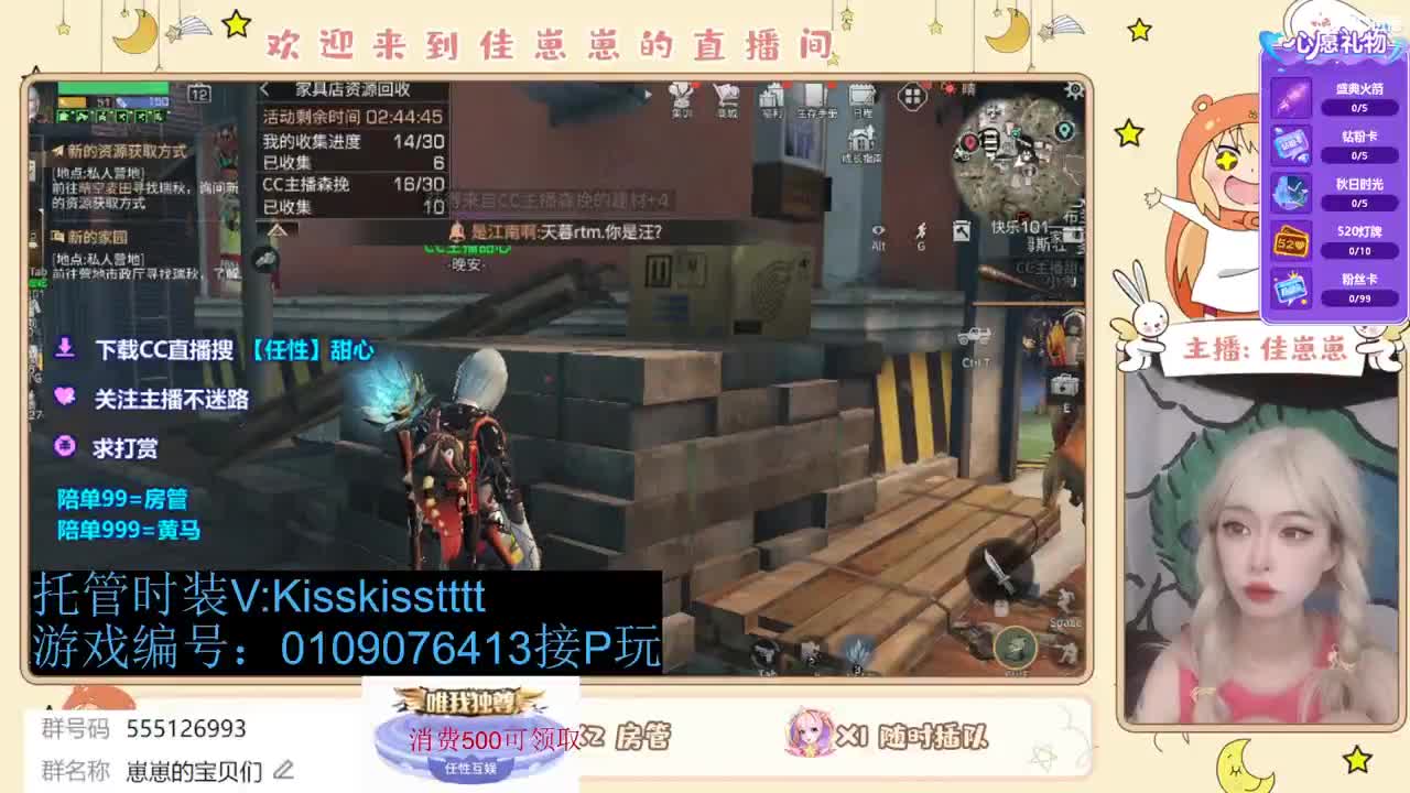 共创服一起玩 第3段