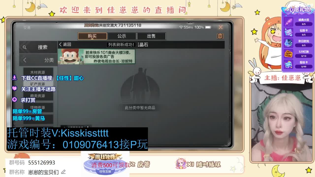 共创服一起玩 第6段