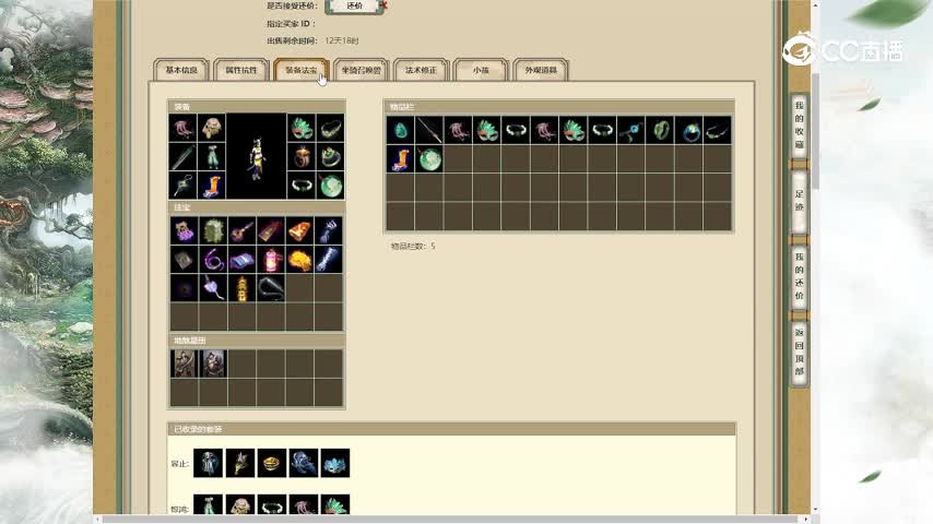 傲雪凌霜183女魔14000