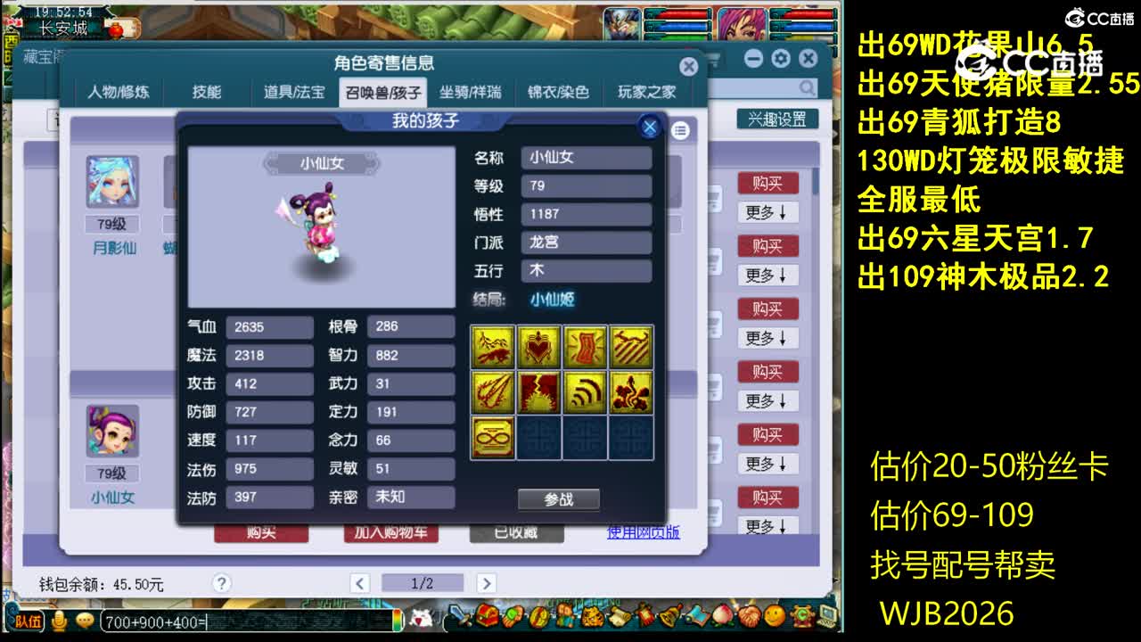 【主播点评】花果山