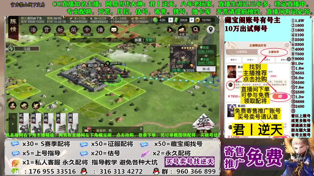 配将开荒寄售估号 第11段