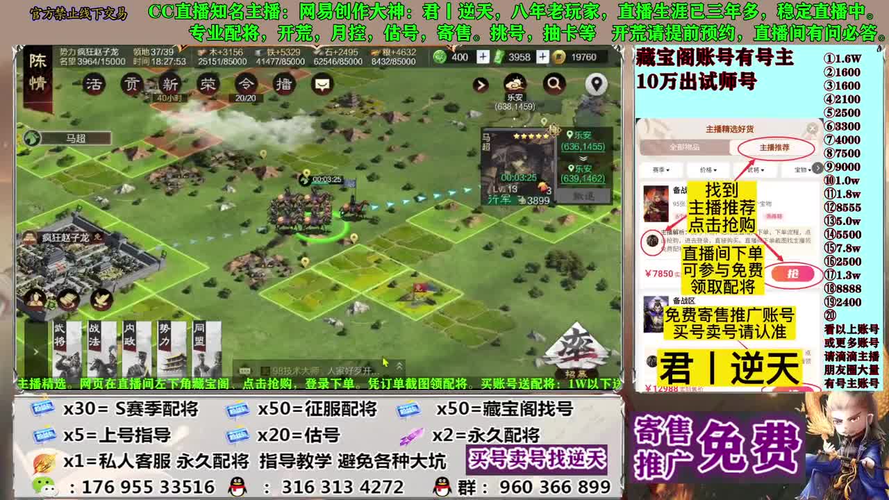 配将开荒寄售估号 第12段