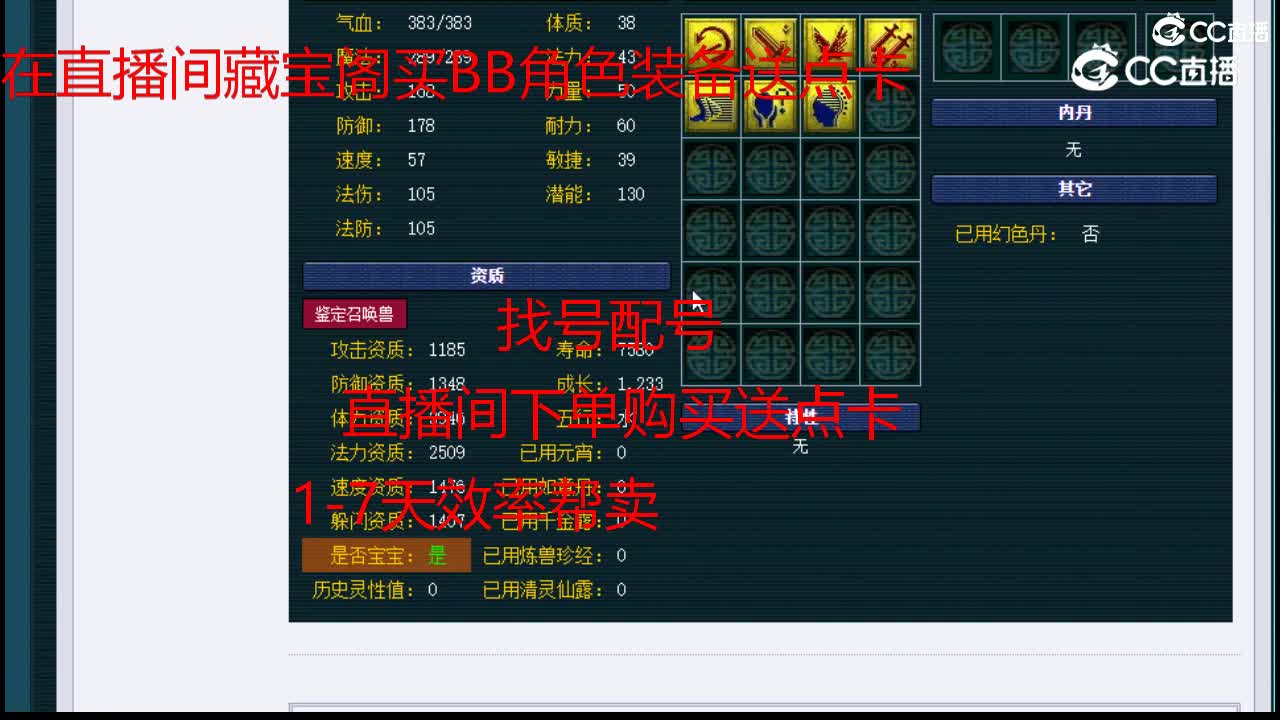 【主播点评】鼠先锋