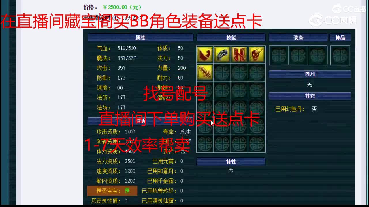 【主播点评】超级人参娃娃