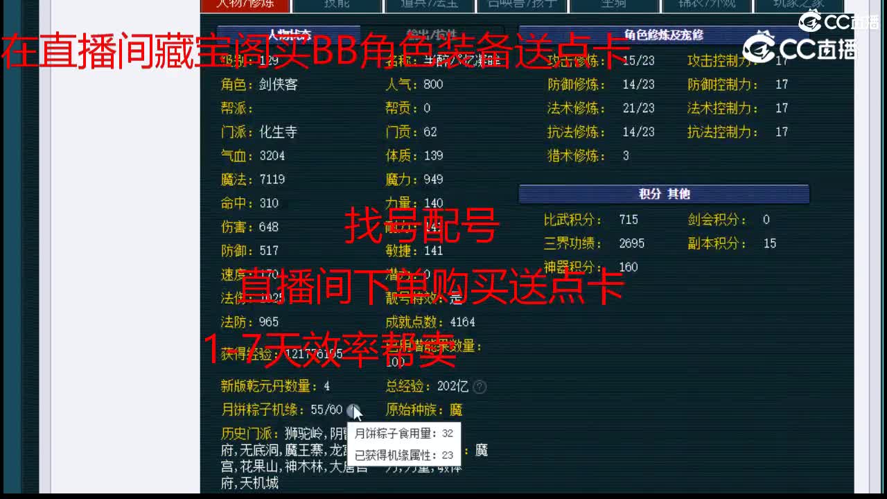 【主播点评】化生寺