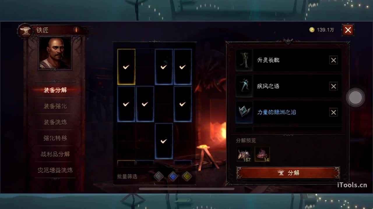 日常刷野副本接托管 第3段