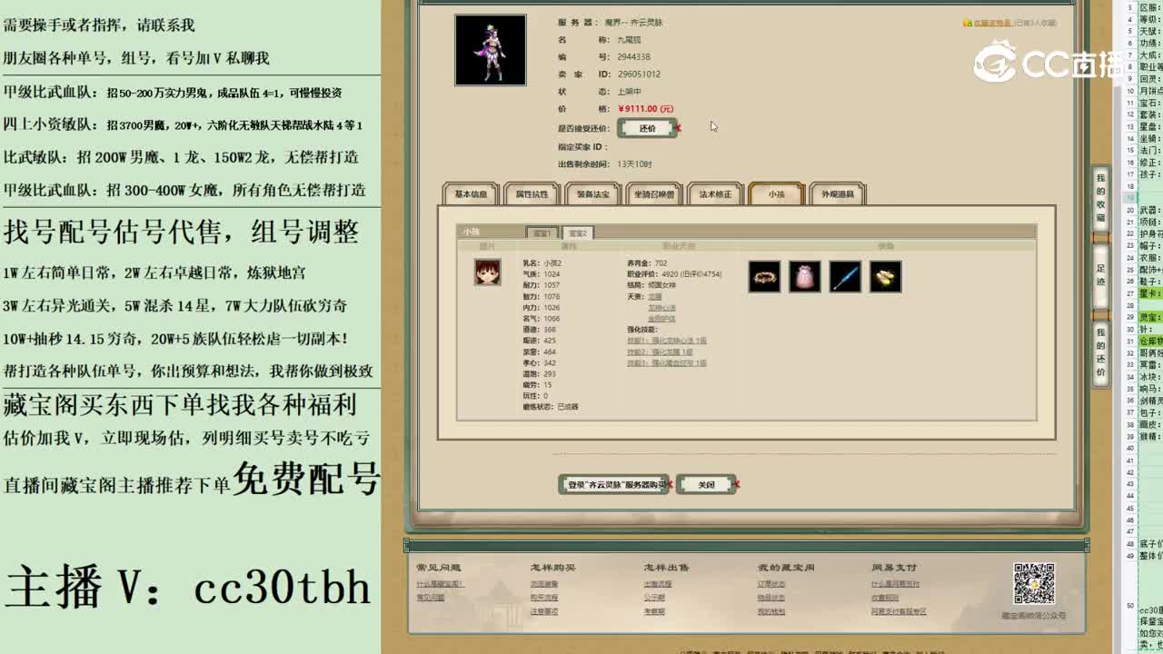 2023-05-26 20-39-22女魔123123