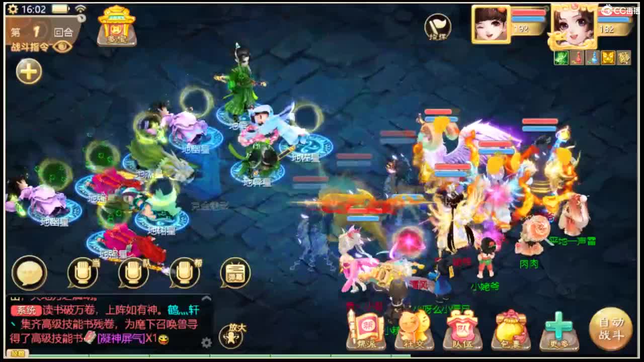 出手就是七个 第2段