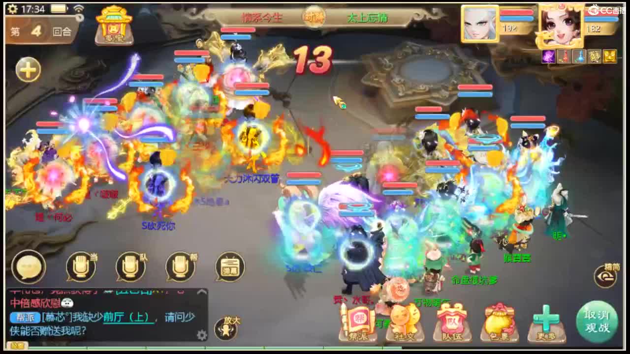 出手就是七个 第5段