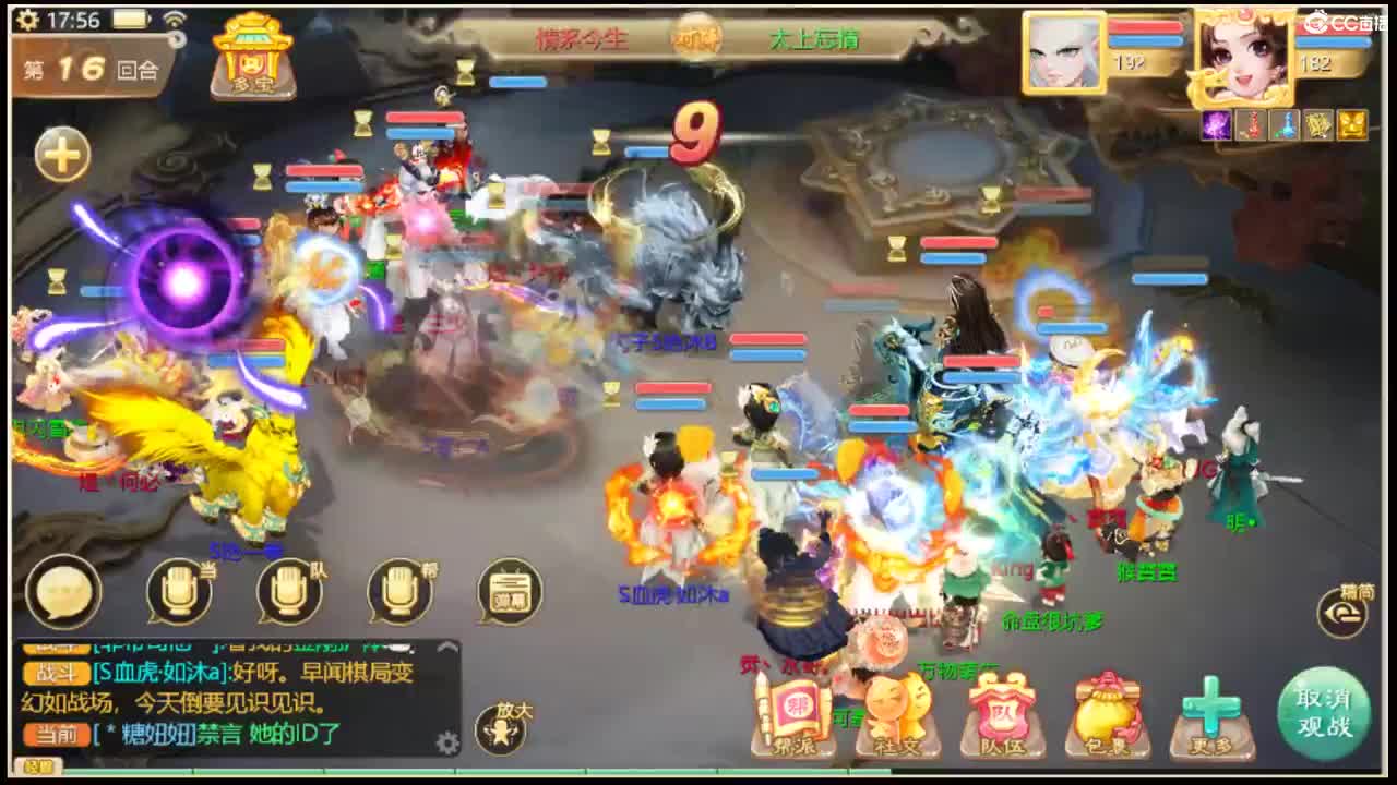 出手就是七个 第6段