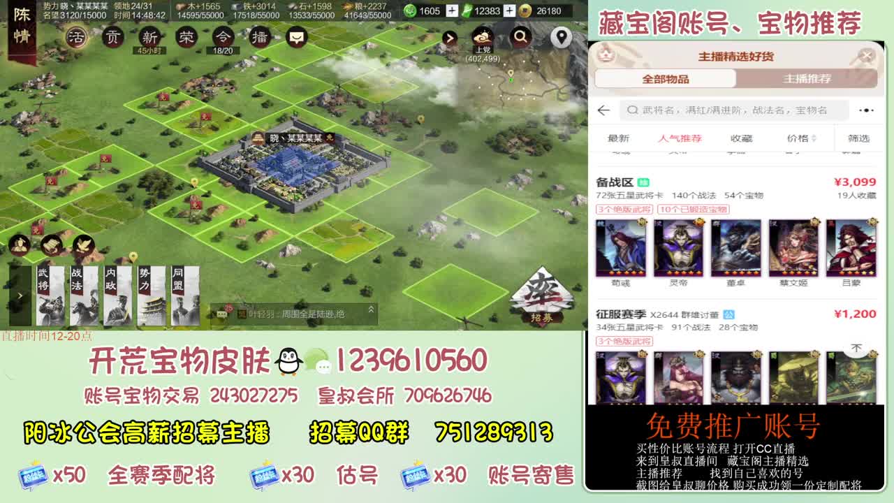 接开荒 冲榜第一 免费推广账浩 第3段