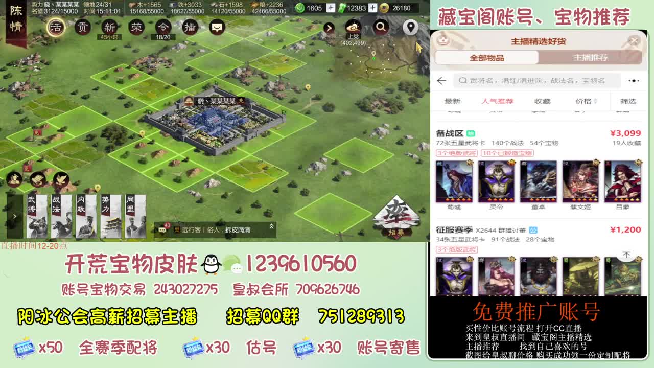 接开荒 冲榜第一 免费推广账浩 第4段