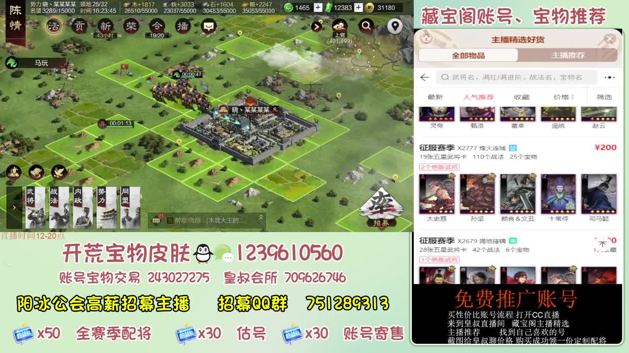 接开荒 冲榜第一 免费推广账浩 第6段
