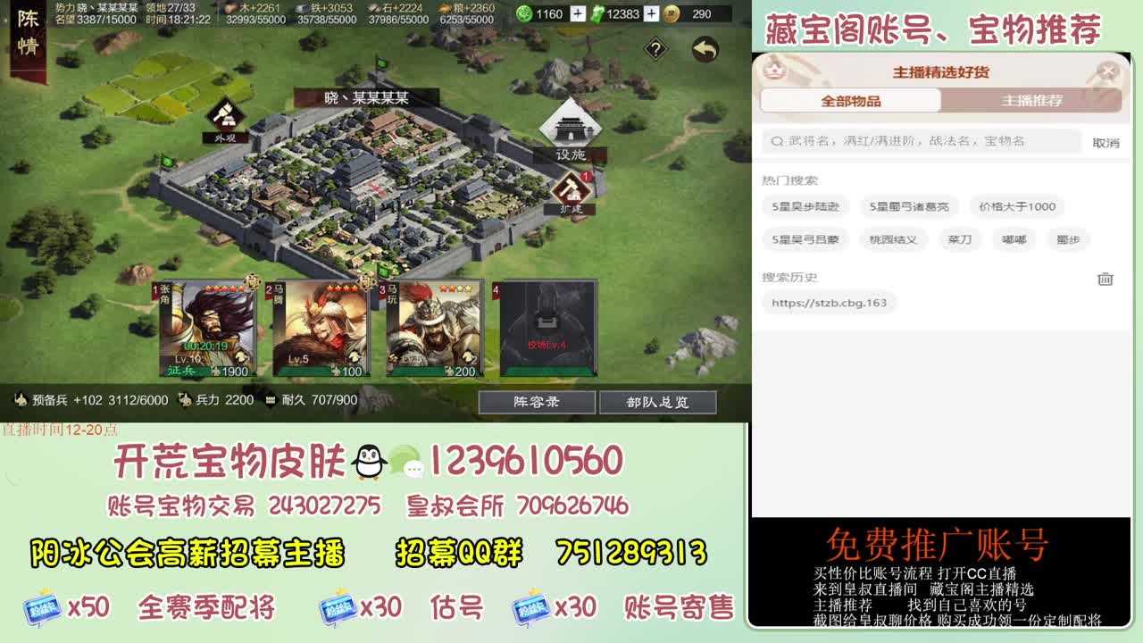接开荒 冲榜第一 免费推广账浩 第10段