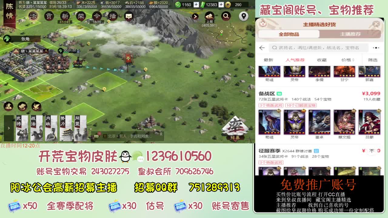 接开荒 冲榜第一 免费推广账浩 第11段
