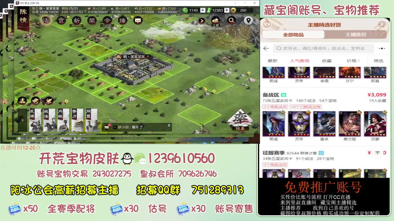 接开荒 冲榜第一 免费推广账浩 第12段