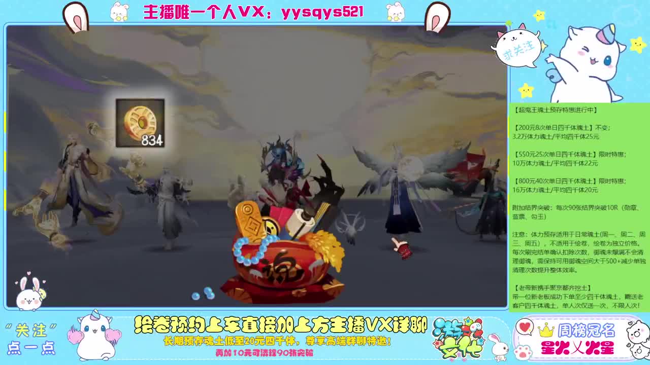接绘卷万分及全包，日常魂土做号 第1段