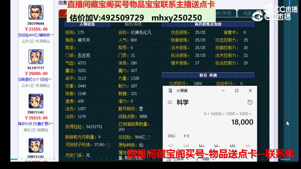 【主播点评】27611118