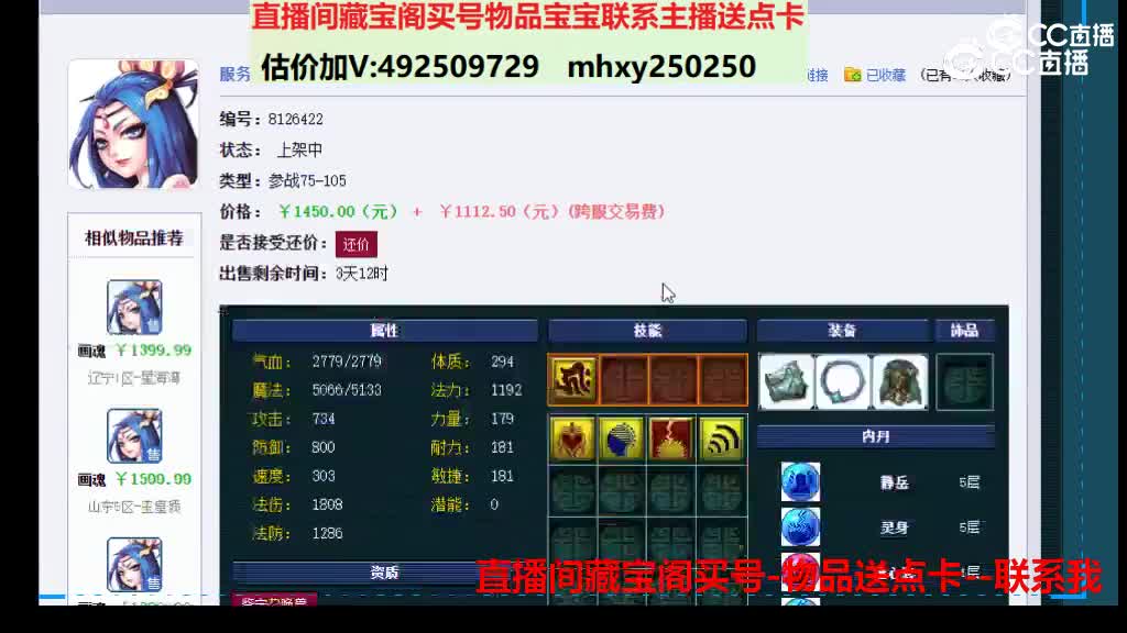 【主播点评】画魂