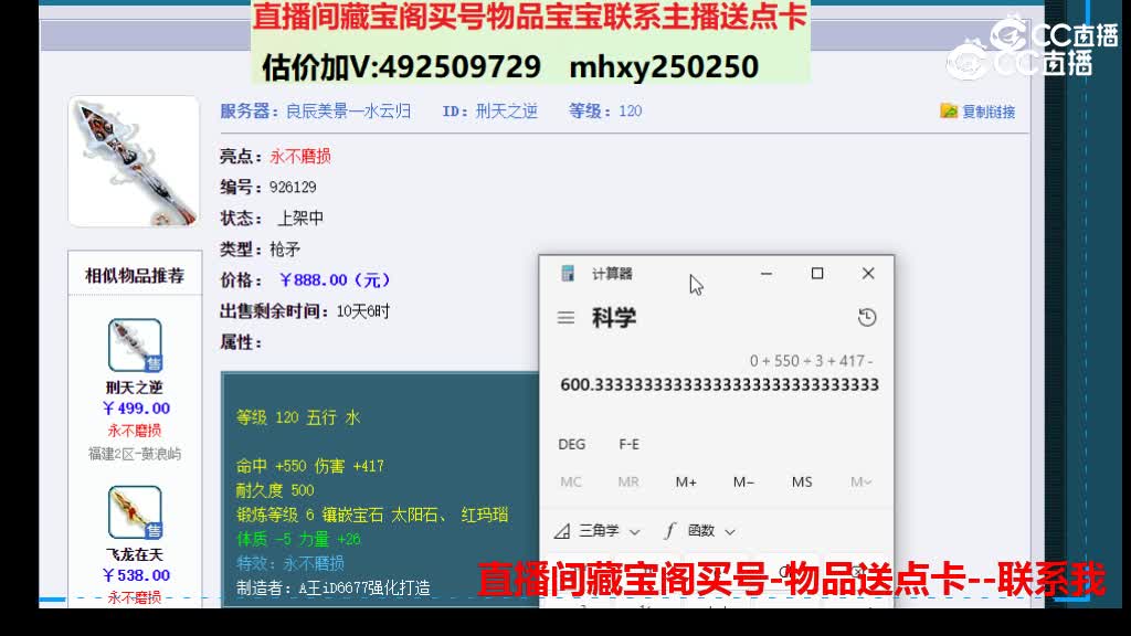 【主播点评】刑天之逆