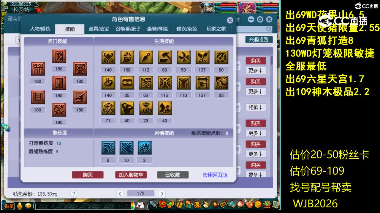 【主播点评】龙宫