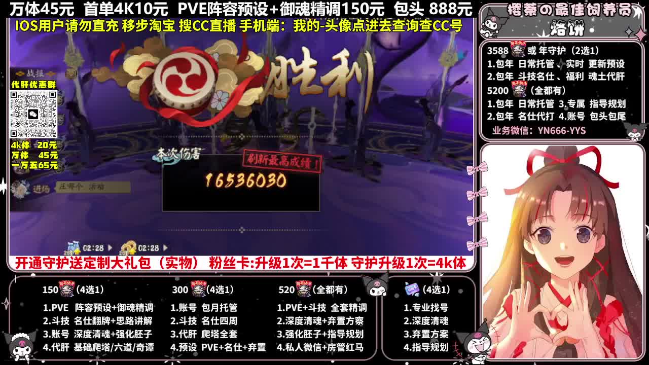 调号|爬塔|托管|代肝 第3段