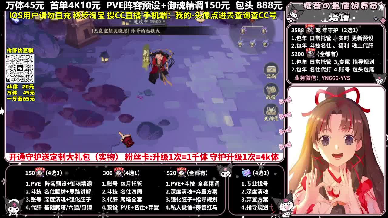 调号|爬塔|托管|代肝 第4段