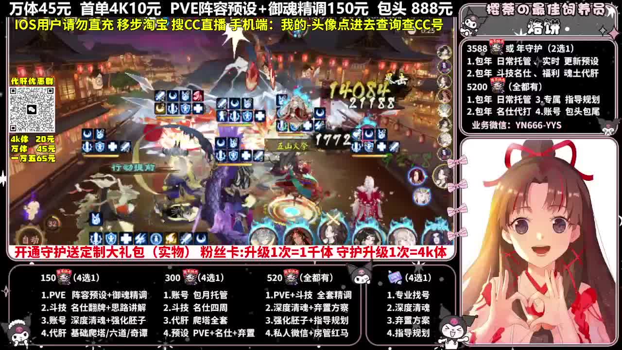 调号|爬塔|托管|代肝 第5段