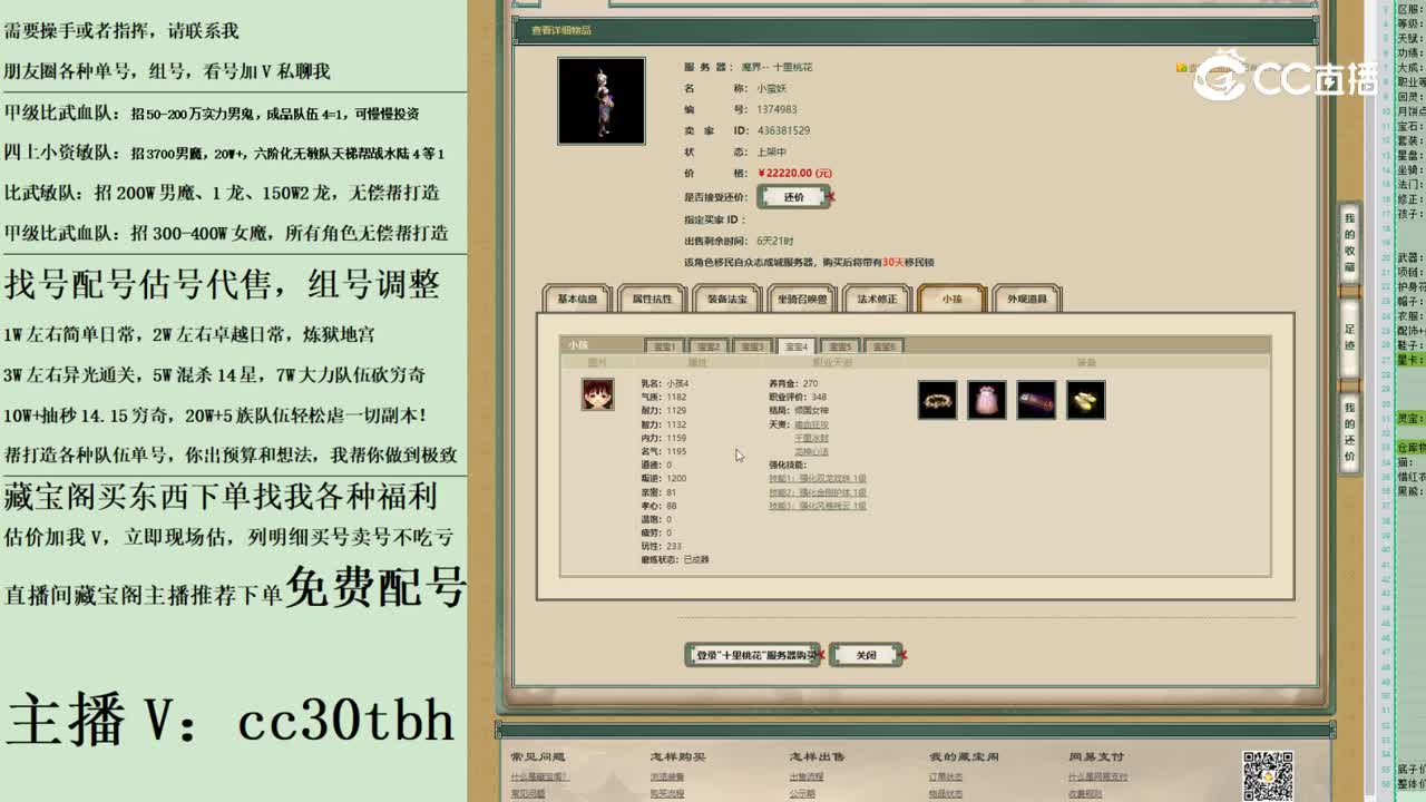 2023-05-26 21-17-45女魔333333
