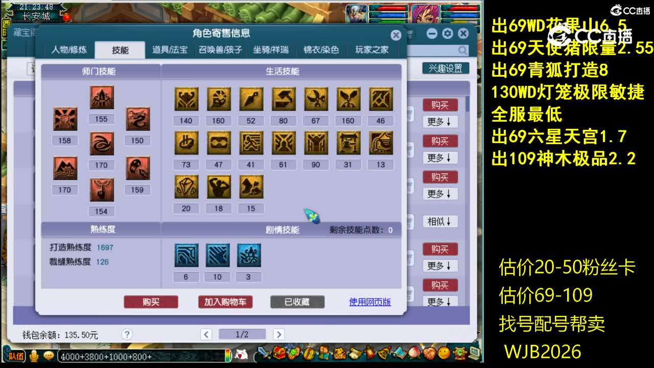 【主播点评】凌波城