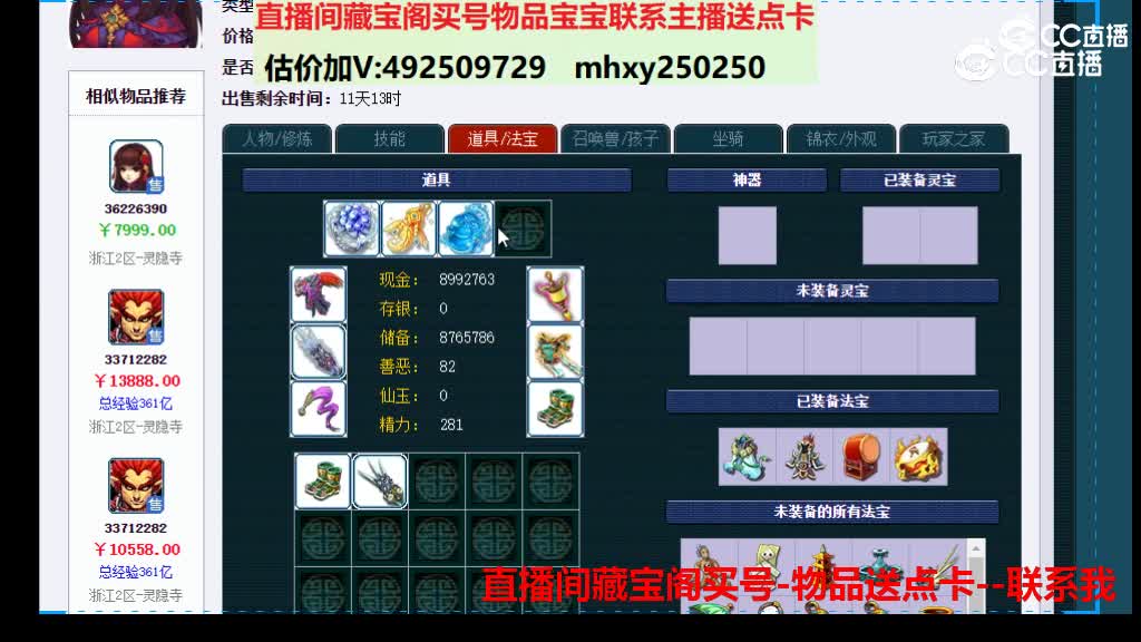 【主播点评】36226390