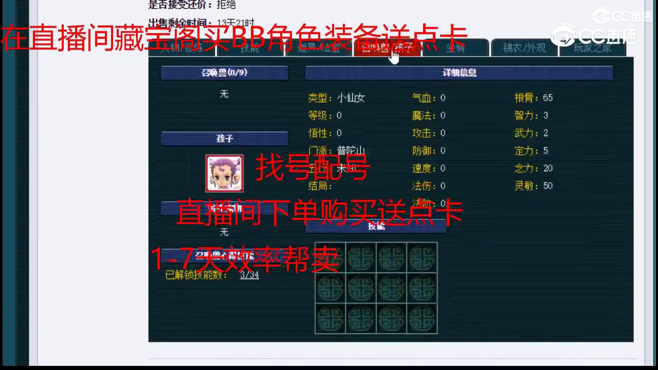 【主播点评】凌波城