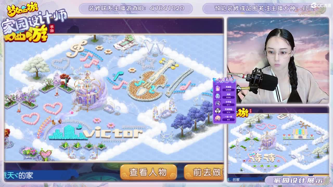 九年梦幻，初心不负。 第2段