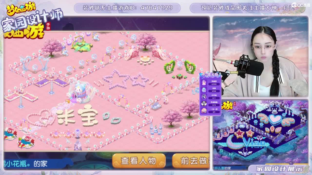 九年梦幻，初心不负。 第3段