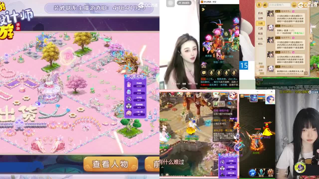 九年梦幻，初心不负。 第4段