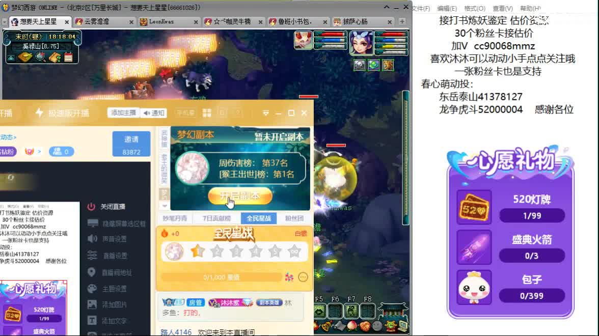 嘿，来聊天听歌啊~ 第1段