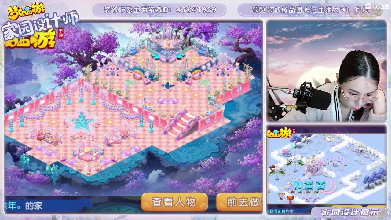 九年梦幻，初心不负。 第6段