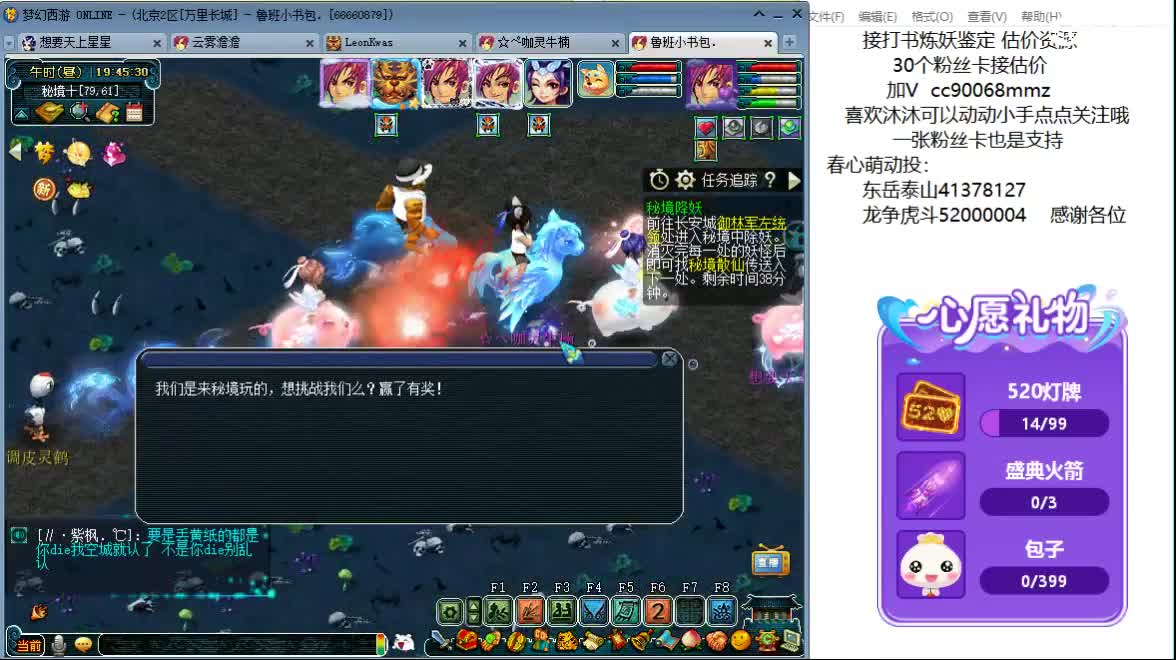 嘿，来聊天听歌啊~ 第4段