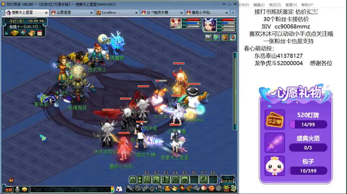 嘿，来聊天听歌啊~ 第5段