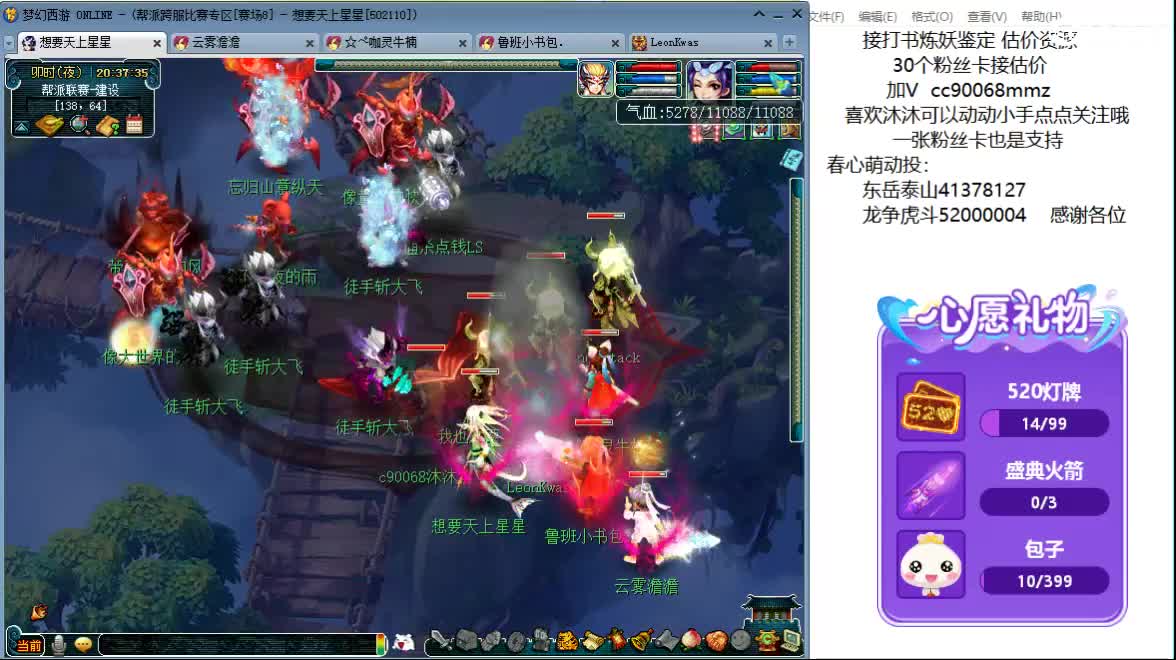 嘿，来聊天听歌啊~ 第6段