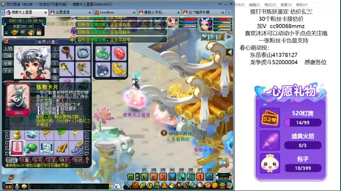 嘿，来聊天听歌啊~ 第7段