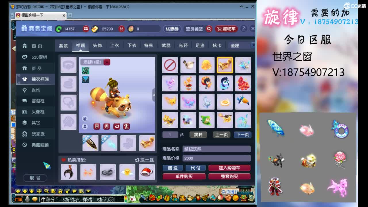 全服接帆板泳圈飞天猪猪神行小驴万物生长烈 第2段