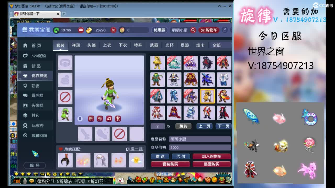 全服接帆板泳圈飞天猪猪神行小驴万物生长烈 第3段