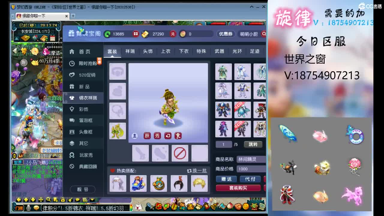 全服接帆板泳圈飞天猪猪神行小驴万物生长烈 第4段